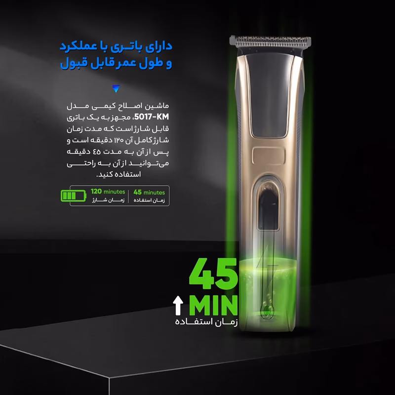 ماشین اصلاح سر و صورت کیمی مدل KM-5017 — تصویر ۶