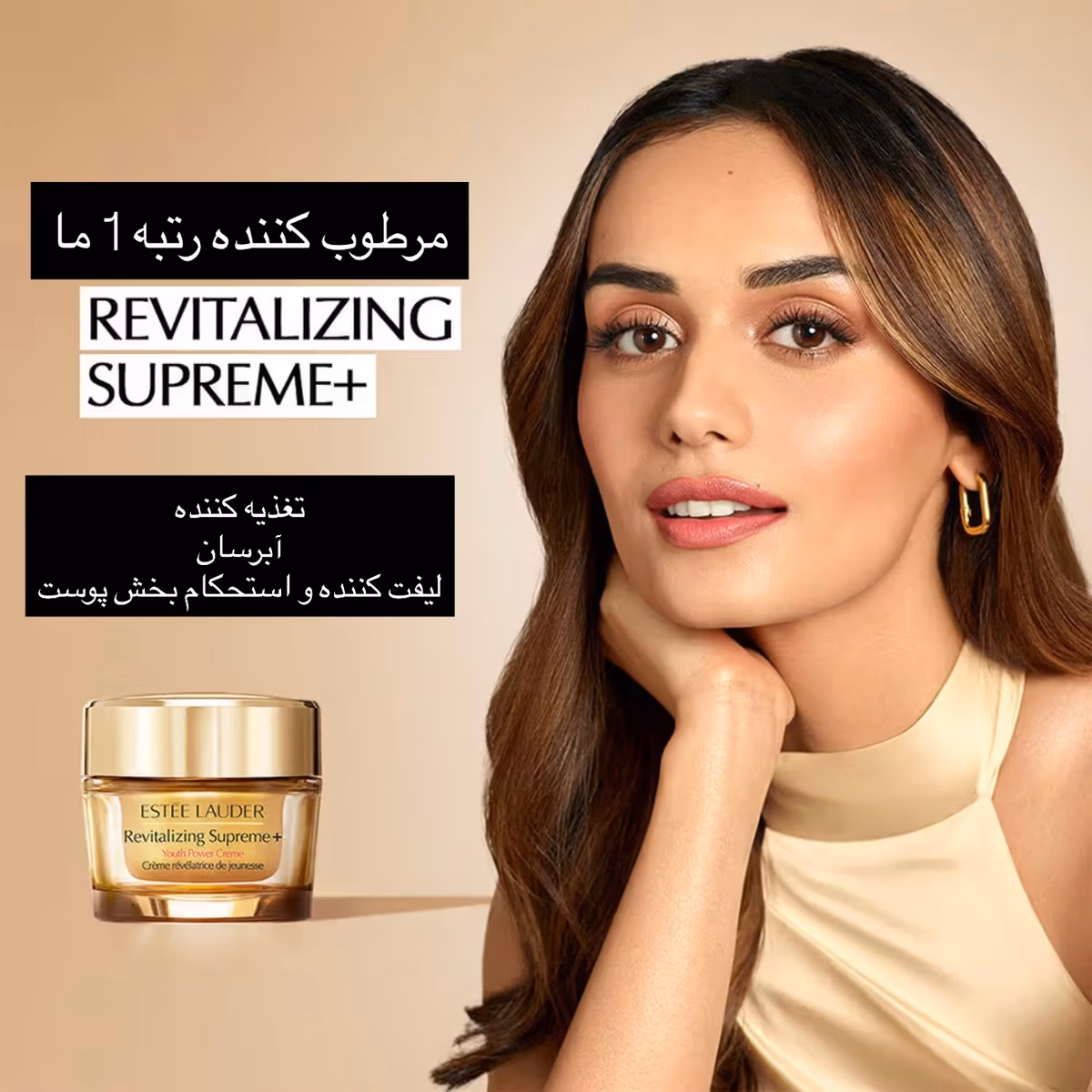 کرم ضدچروک و جوانساز Estée Lauder Revitalizing Supreme+ Youth Power Crème — تصویر ۲